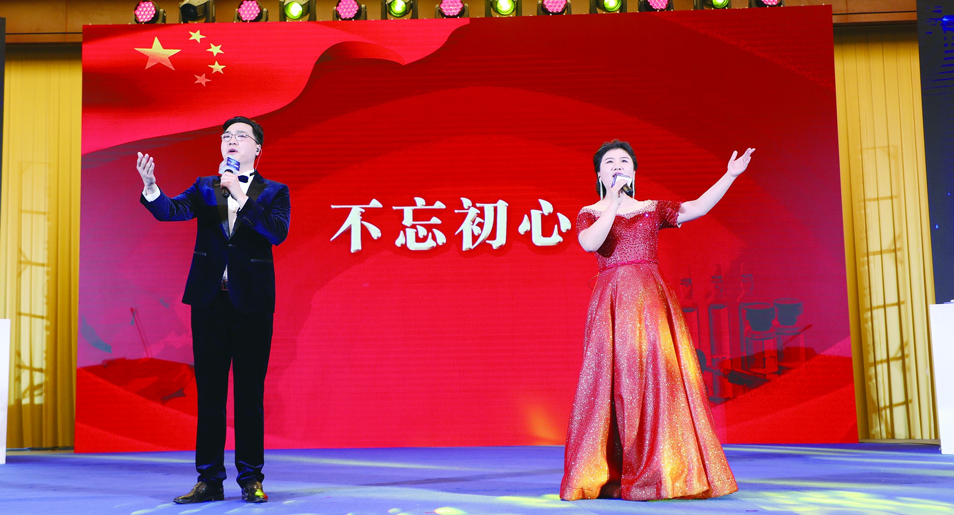 图⑦为中国食品药品检定研究院工作人员表演歌曲《不忘初心》.